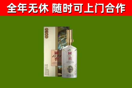 锡林浩特市回收国窖1573价格