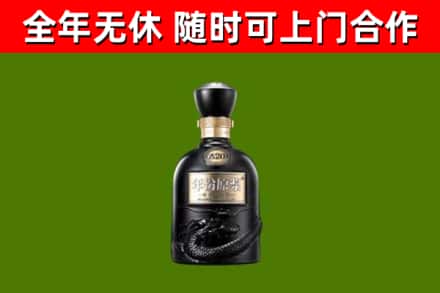 锡林浩特市烟酒回收古20酒.jpg