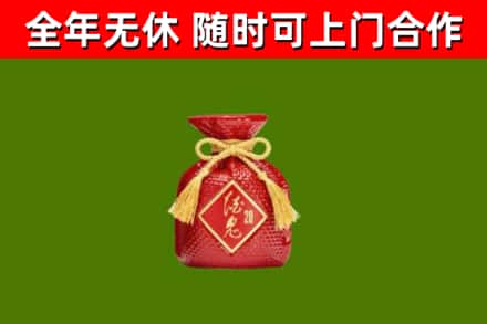 锡林浩特市烟酒回收酒鬼酒.jpg