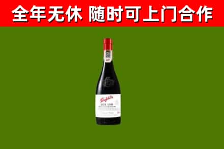 锡林浩特市回收奔富红酒