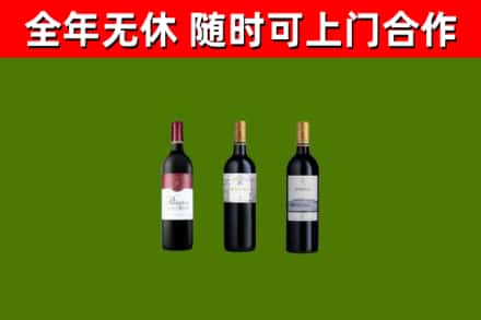 锡林浩特市烟酒回收拉菲红酒.jpg