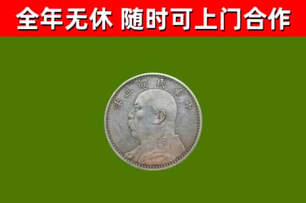 锡林浩特市烟酒回收袁大头.jpg